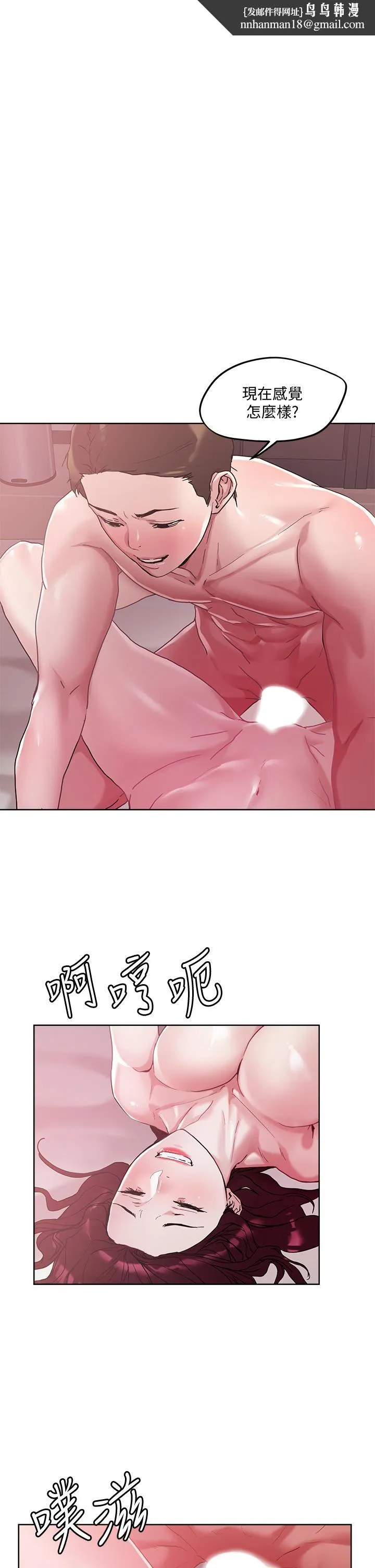 把妹鬼达人 第43话-越没经验，越好调教 第1页