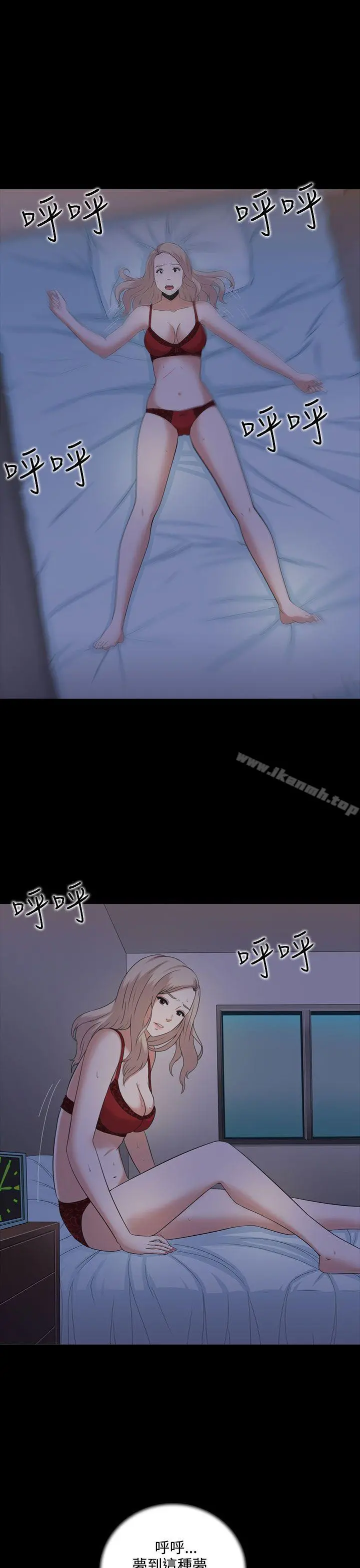 堕落游戏 第3话 第4页
