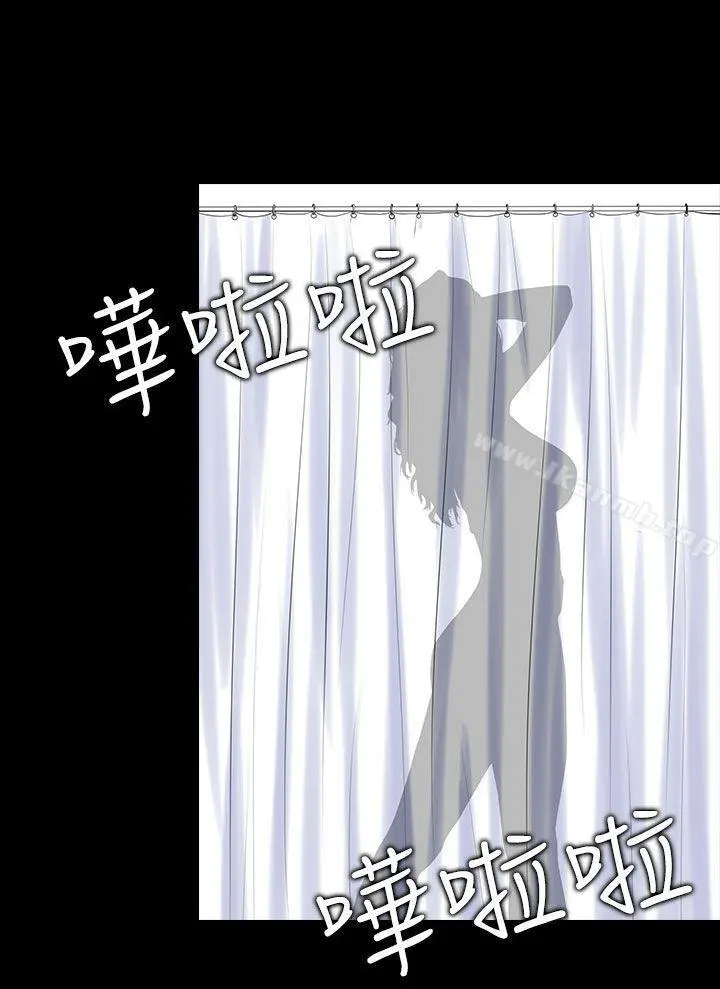 堕落游戏 第2话 第23页