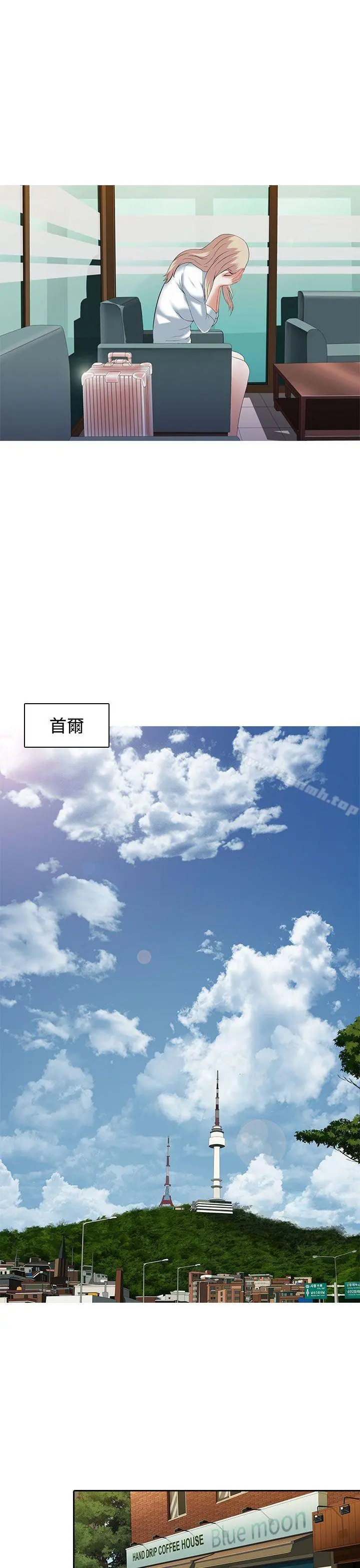 堕落游戏 第2话 第12页