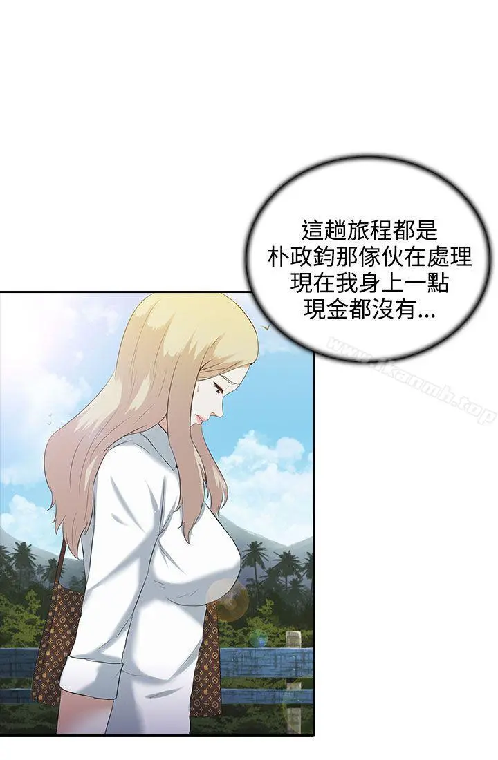 堕落游戏 第2话 第3页