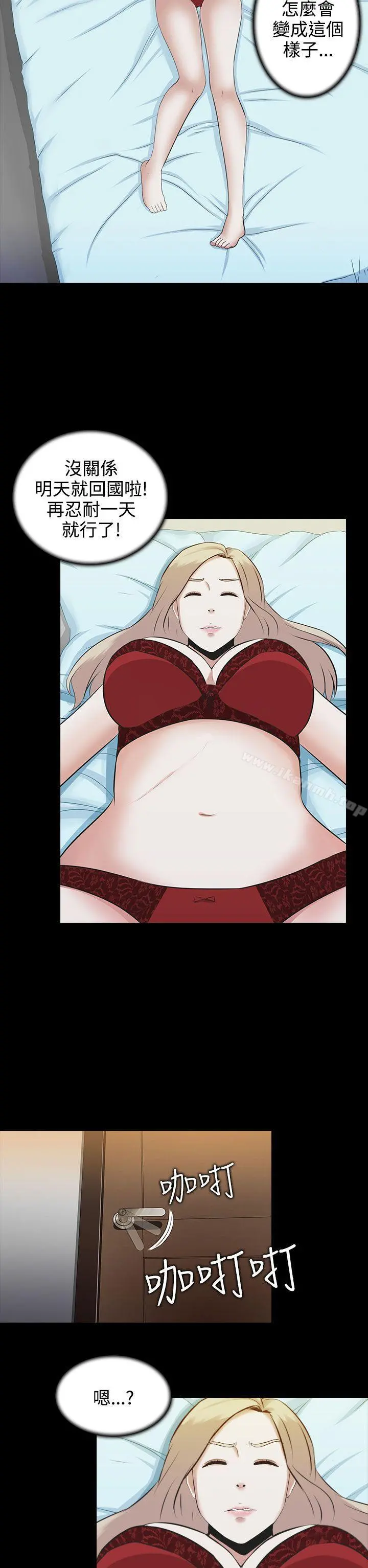 堕落游戏 第2话 第25页
