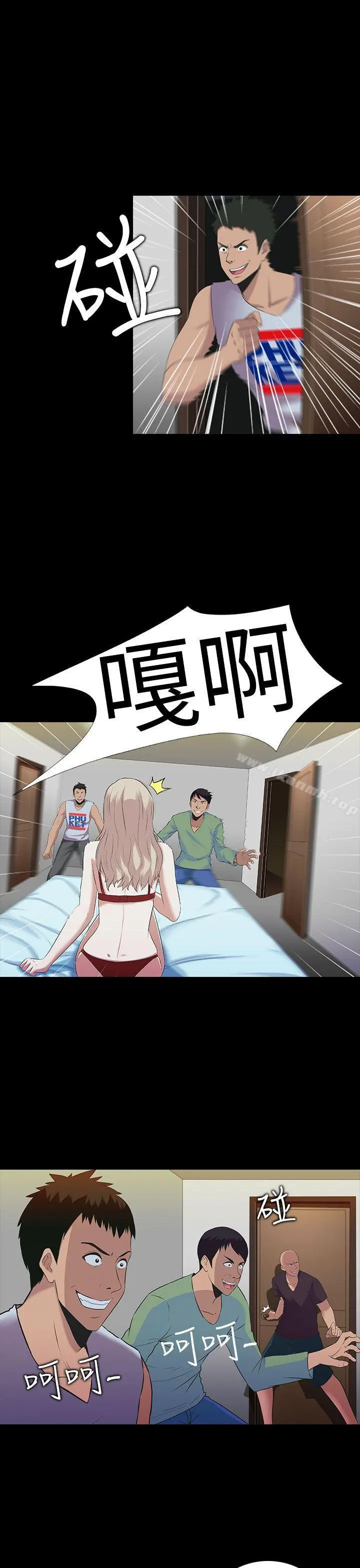 堕落游戏 第2话 第27页