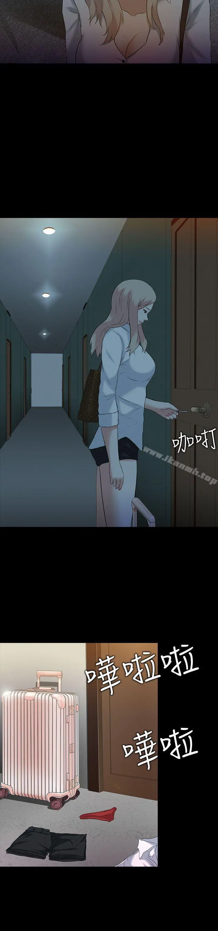 堕落游戏 第2话 第22页