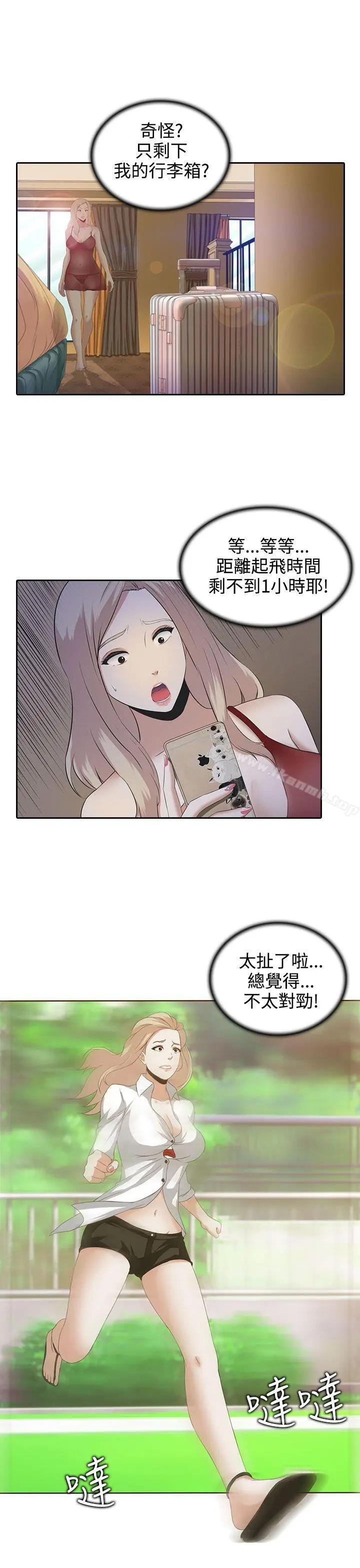 堕落游戏 第1话 第25页