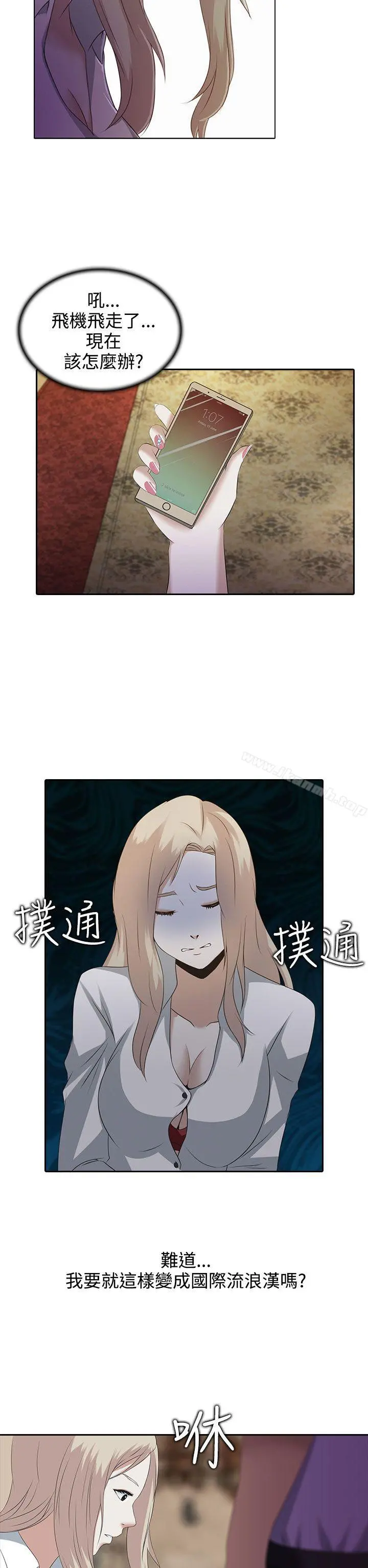 堕落游戏 第1话 第30页
