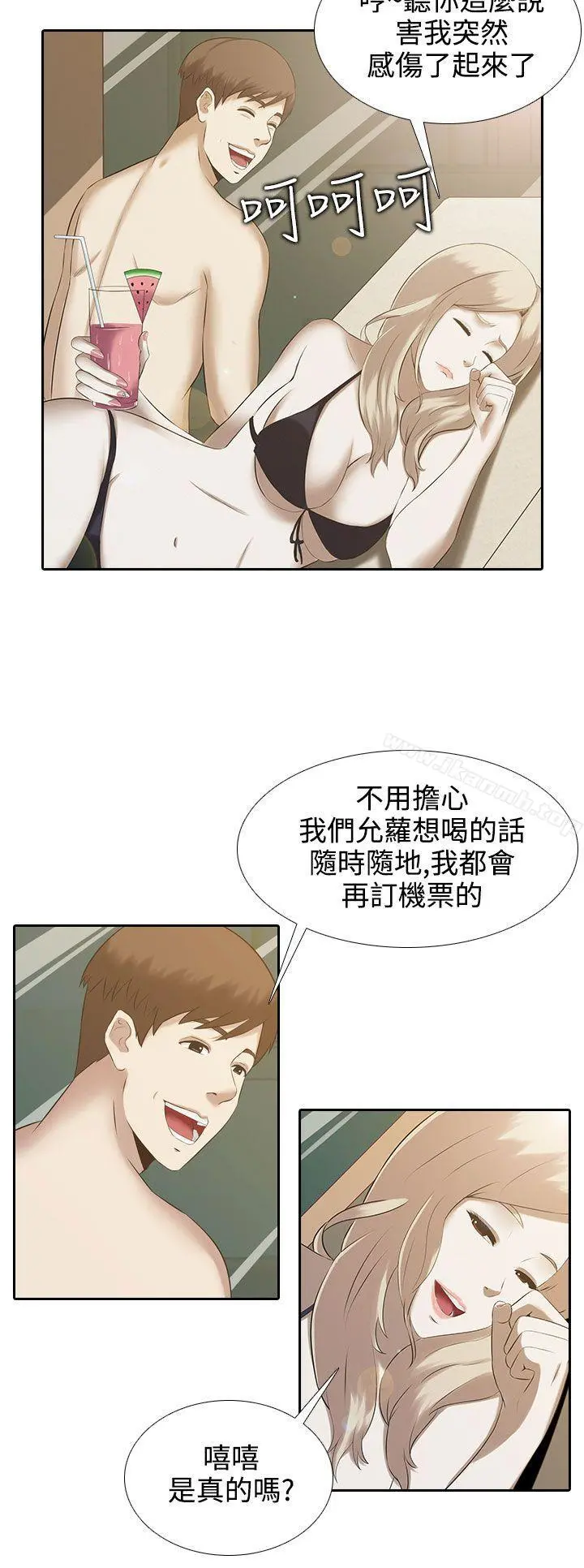 堕落游戏 第1话 第6页