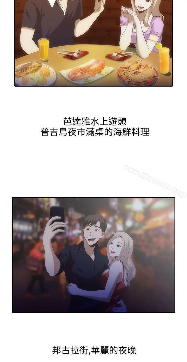 堕落游戏 第1话 第10页