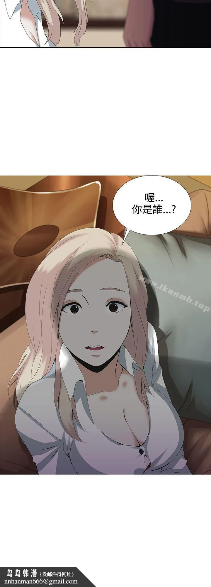 堕落游戏 第1话 第31页