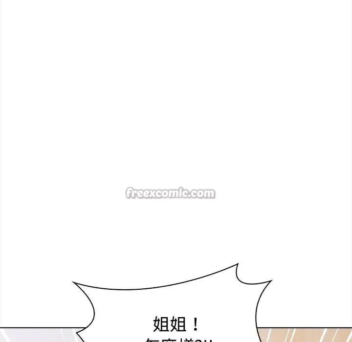 大学女生宿舍的秘密 第2话 第98页