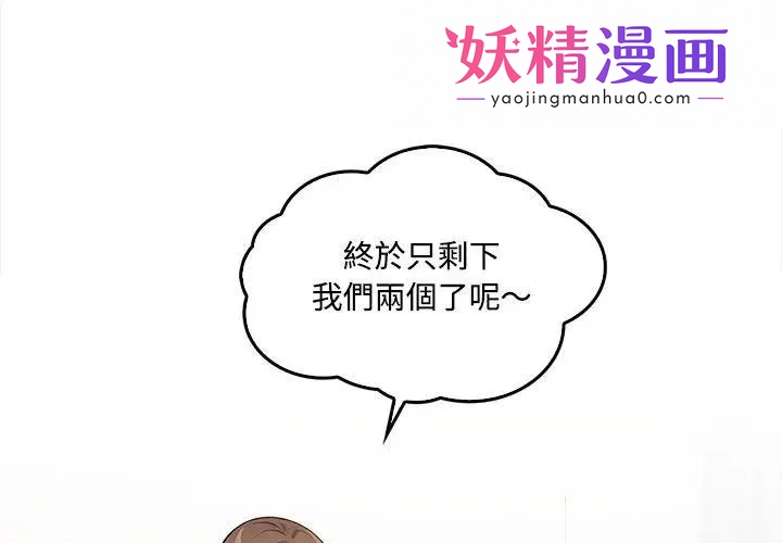 大学女生宿舍的秘密 第2话 第1页