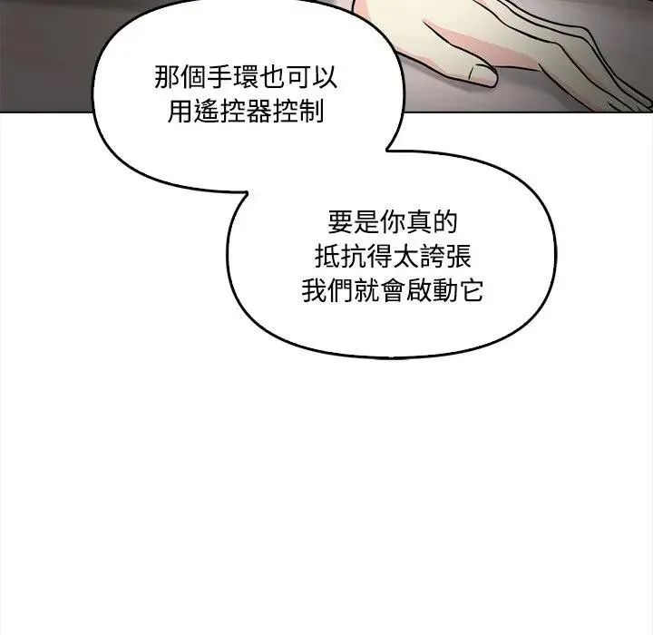 大学女生宿舍的秘密 第2话 第32页