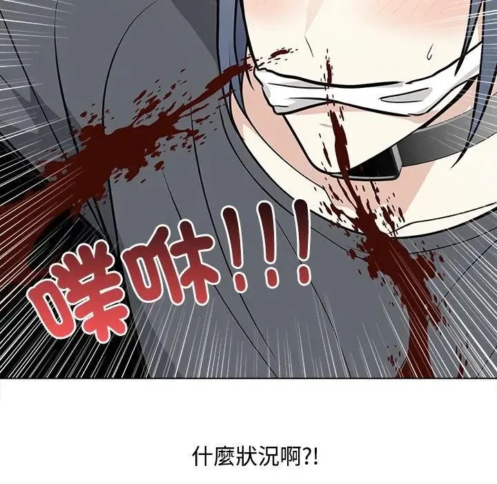 大学女生宿舍的秘密 第2话 第11页