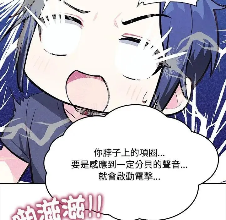 大学女生宿舍的秘密 第2话 第24页