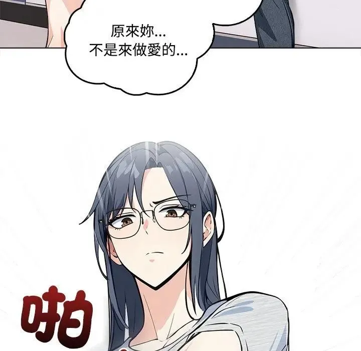 大学女生宿舍的秘密 第2话 第135页
