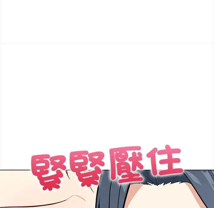 大学女生宿舍的秘密 第2话 第55页