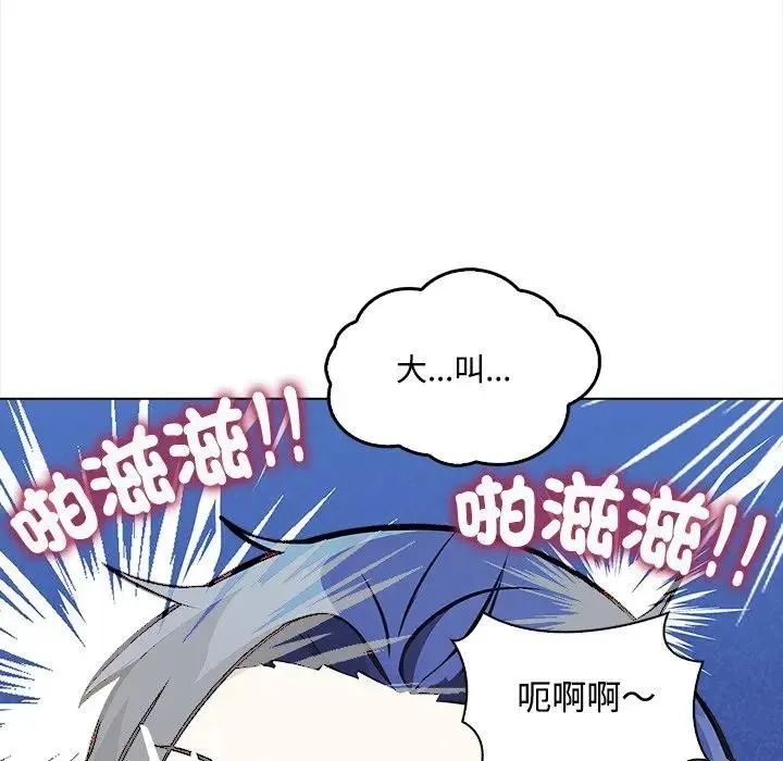大学女生宿舍的秘密 第2话 第23页