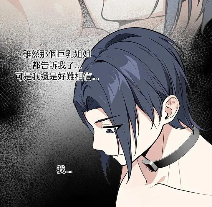 大学女生宿舍的秘密 第2话 第125页