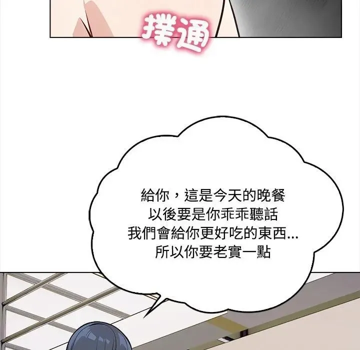 大学女生宿舍的秘密 第2话 第133页