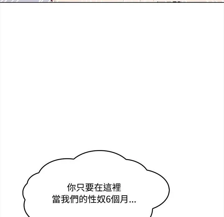 大学女生宿舍的秘密 第2话 第50页