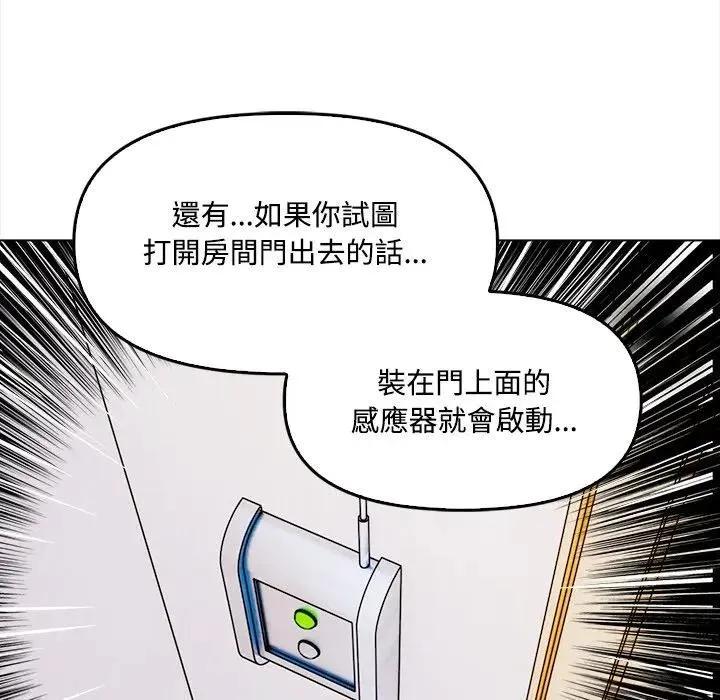 大学女生宿舍的秘密 第2话 第27页