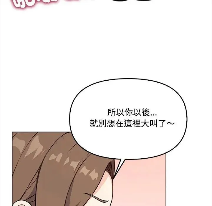 大学女生宿舍的秘密 第2话 第25页