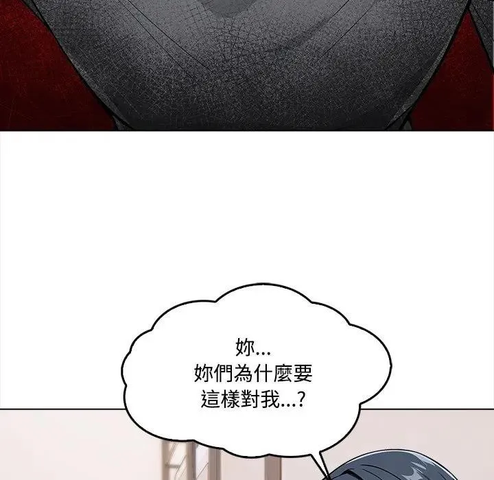 大学女生宿舍的秘密 第2话 第38页
