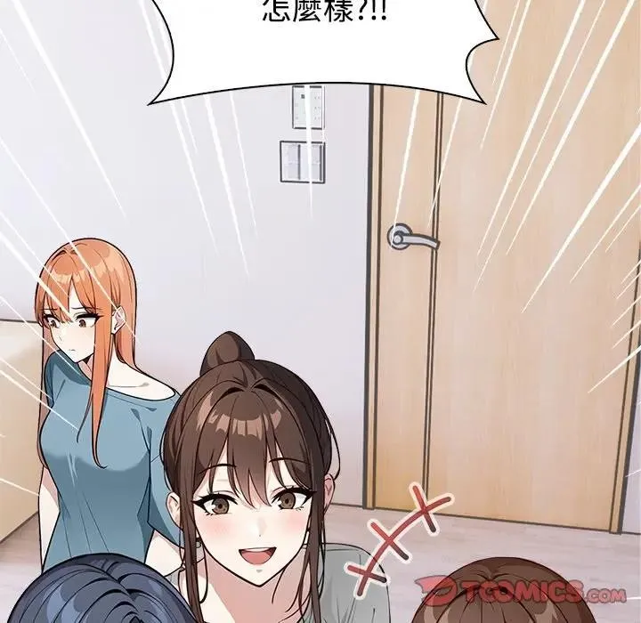 大学女生宿舍的秘密 第2话 第99页