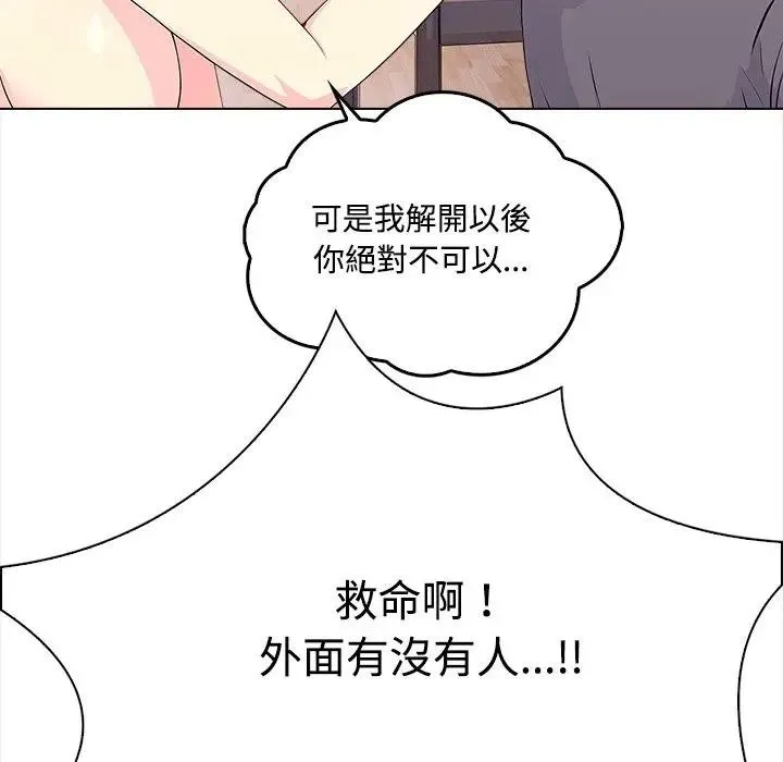 大学女生宿舍的秘密 第2话 第19页