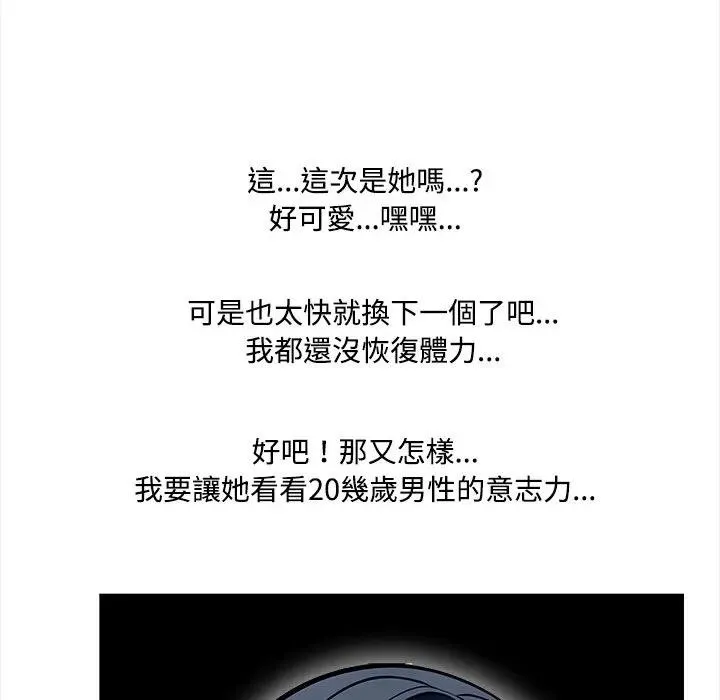 大学女生宿舍的秘密 第2话 第131页
