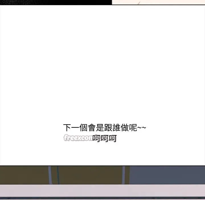大学女生宿舍的秘密 第2话 第126页