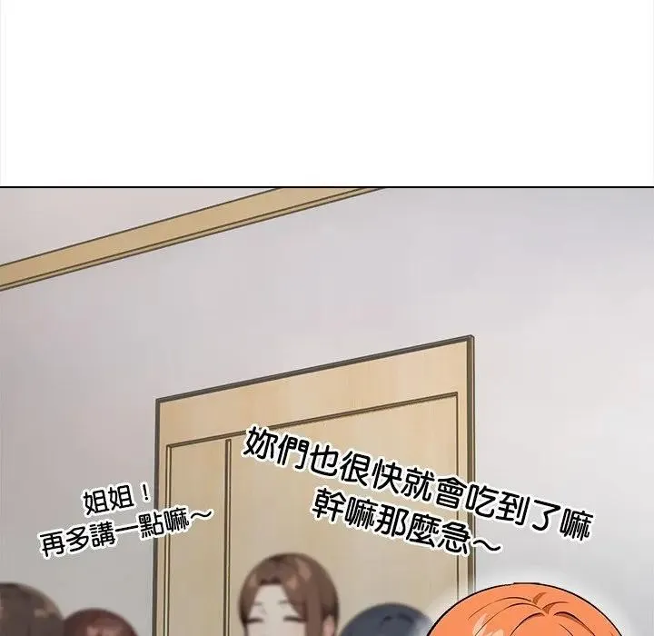 大学女生宿舍的秘密 第2话 第114页