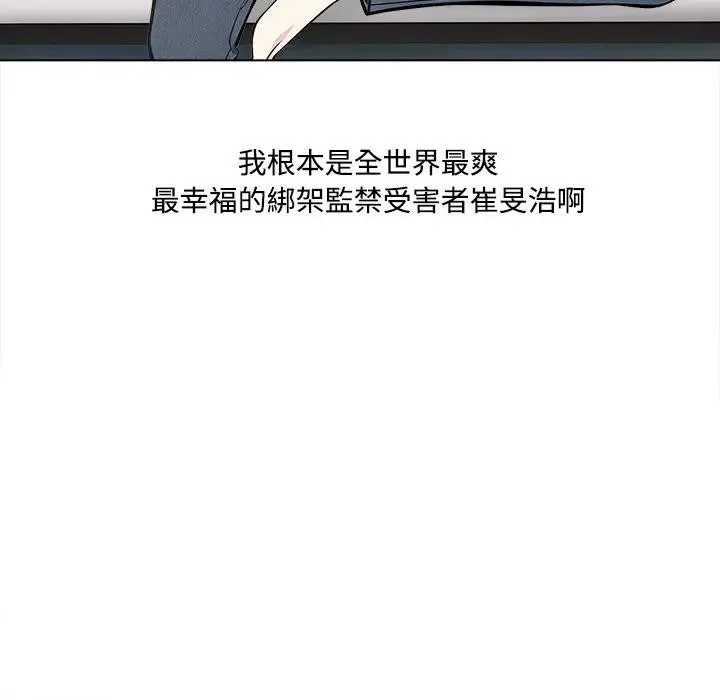 大学女生宿舍的秘密 第2话 第128页