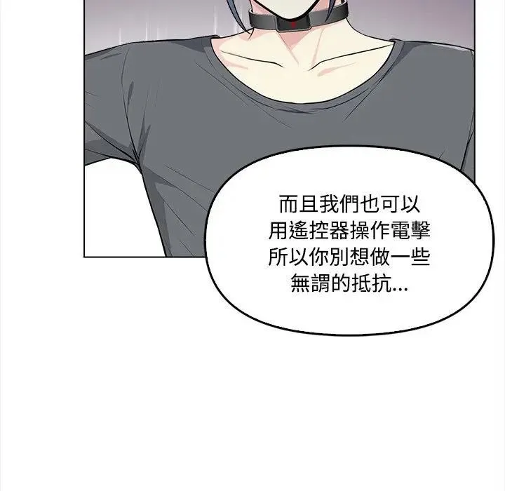 大学女生宿舍的秘密 第2话 第30页