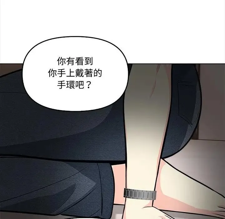 大学女生宿舍的秘密 第2话 第31页