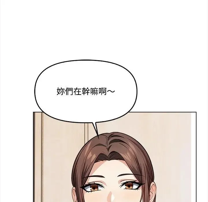 大学女生宿舍的秘密 第2话 第96页