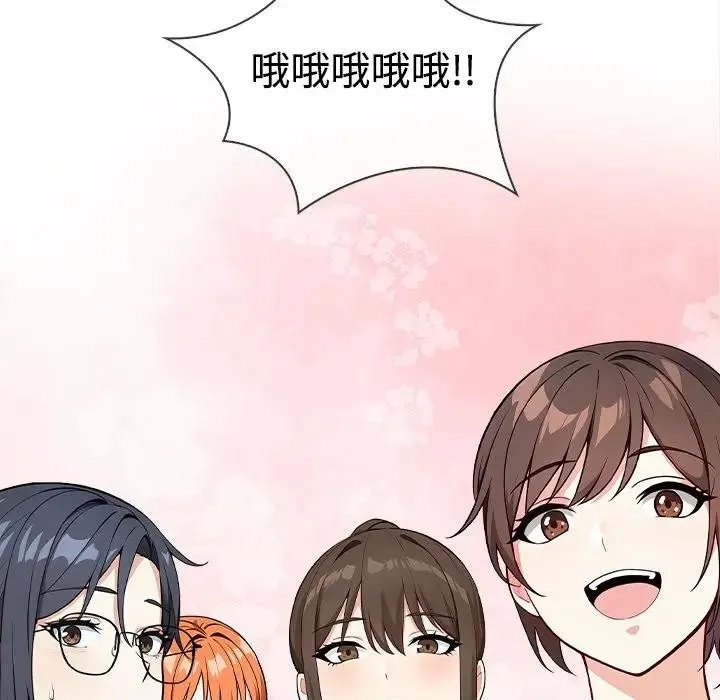 大学女生宿舍的秘密 第2话 第107页