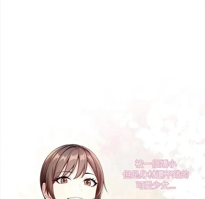 大学女生宿舍的秘密 第1话 第7页