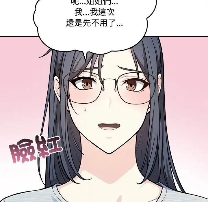 大学女生宿舍的秘密 第1话 第67页