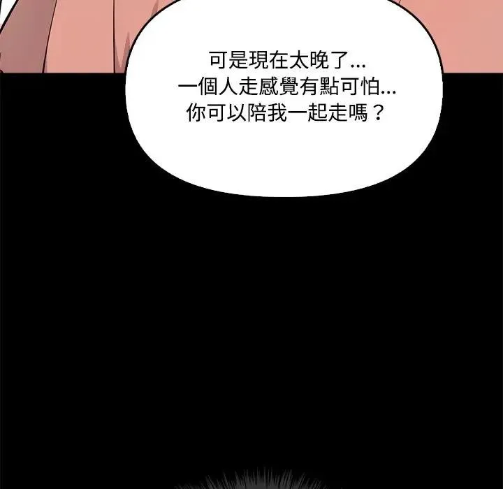大学女生宿舍的秘密 第1话 第34页