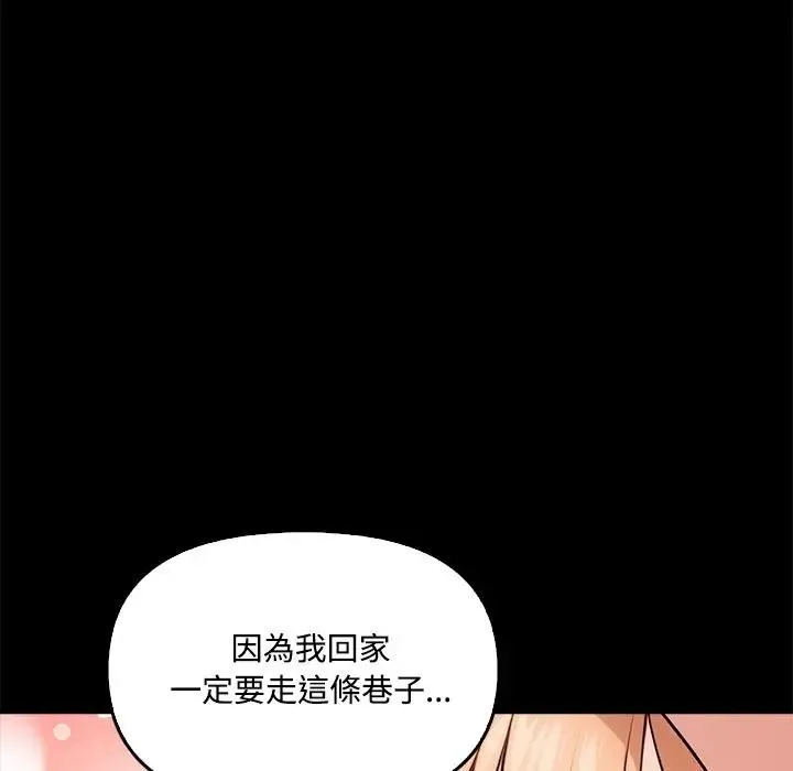 大学女生宿舍的秘密 第1话 第32页
