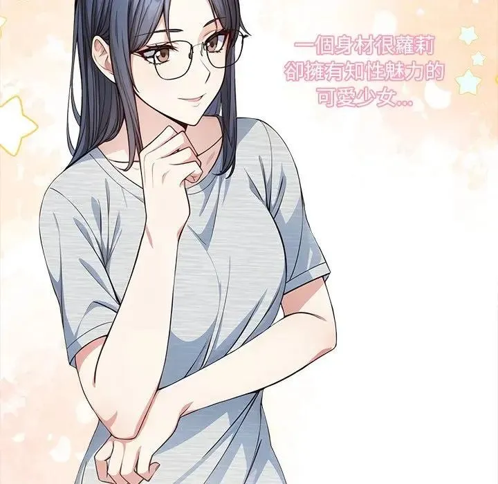 大学女生宿舍的秘密 第1话 第11页