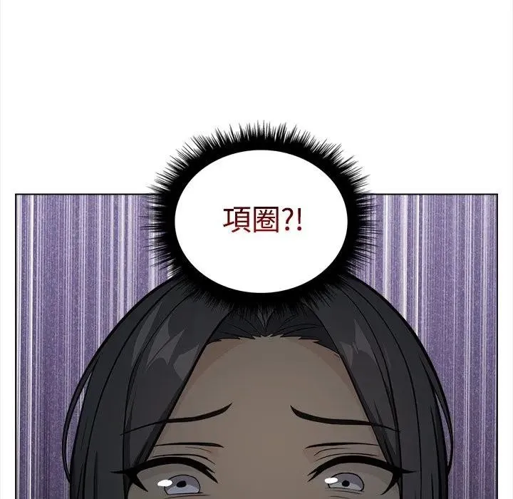 大学女生宿舍的秘密 第1话 第82页