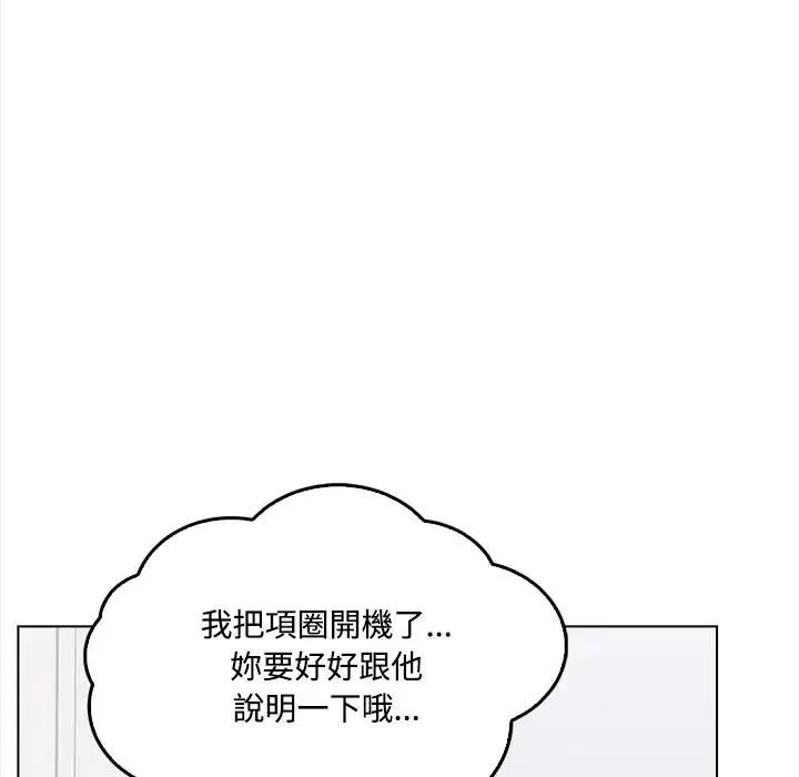 大学女生宿舍的秘密 第1话 第79页