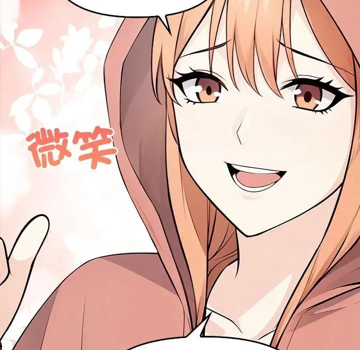 大学女生宿舍的秘密 第1话 第33页