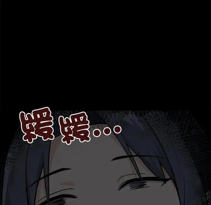 大学女生宿舍的秘密 第1话 第52页