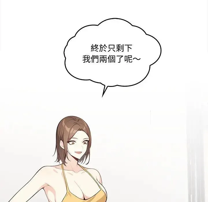 大学女生宿舍的秘密 第1话 第88页