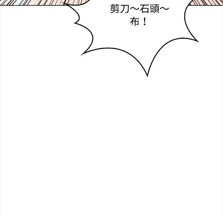 大学女生宿舍的秘密 第1话 第73页
