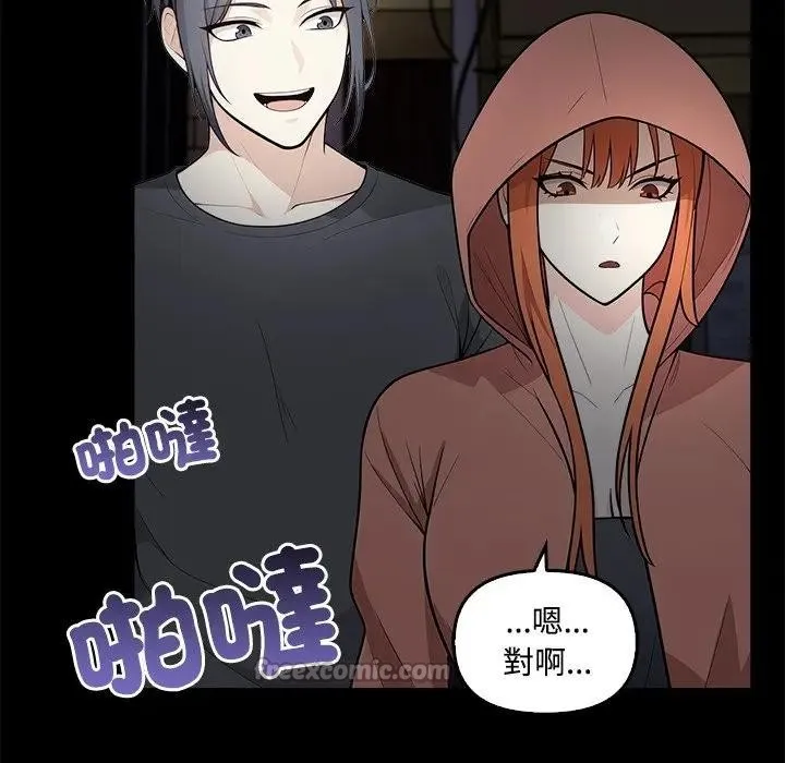 大学女生宿舍的秘密 第1话 第45页