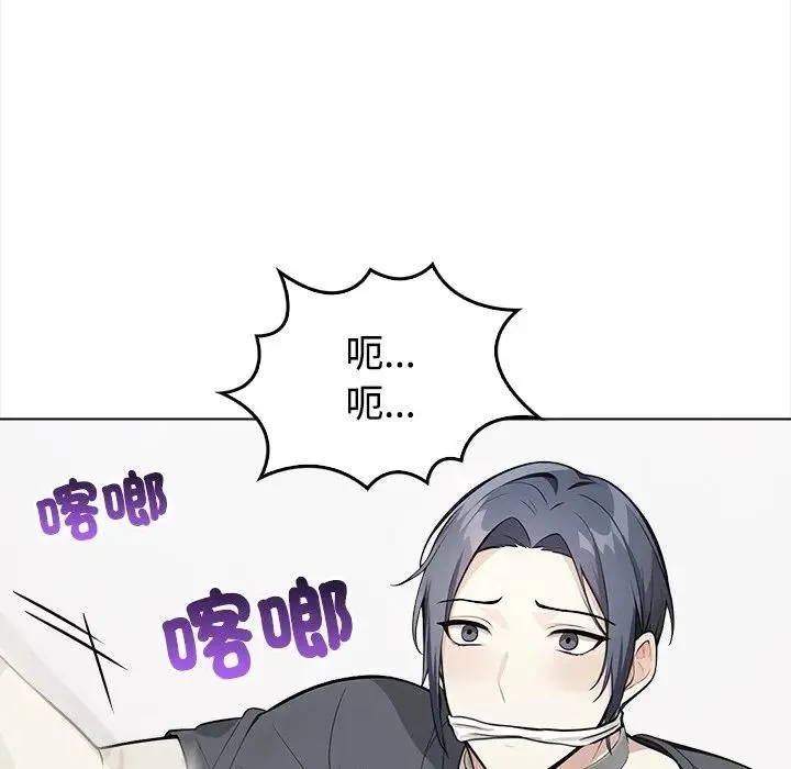 大学女生宿舍的秘密 第1话 第85页